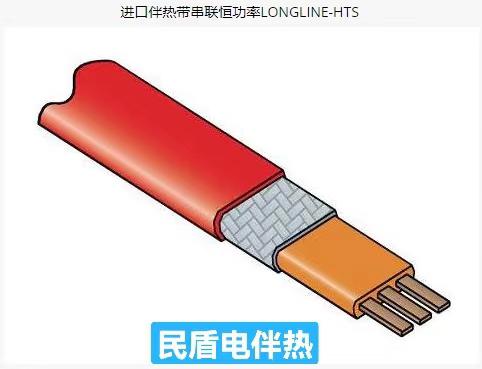 进口高温电伴热带简介二--串联恒功率电伴热带--北京民盾电伴热